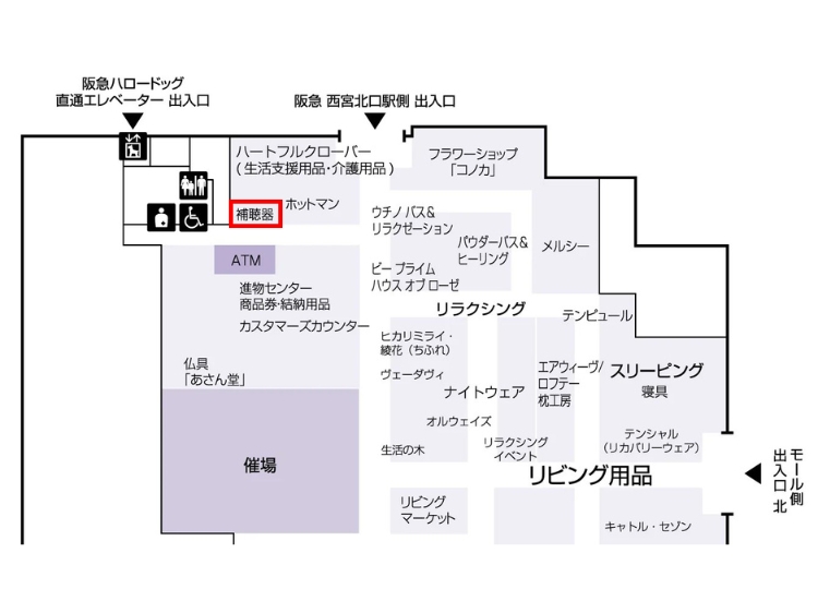 西宮阪急百貨店
