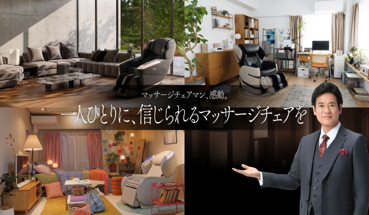 マッサージチェアマンKV
