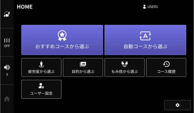 ホーム画面