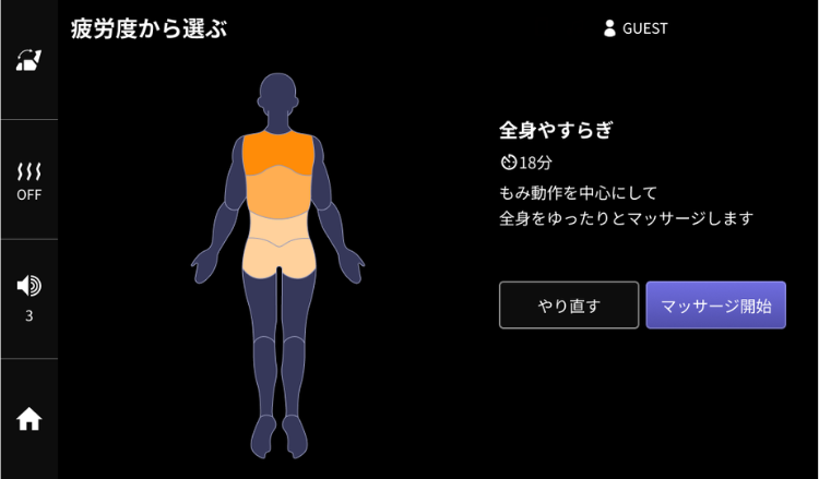 疲労度から選ぶ