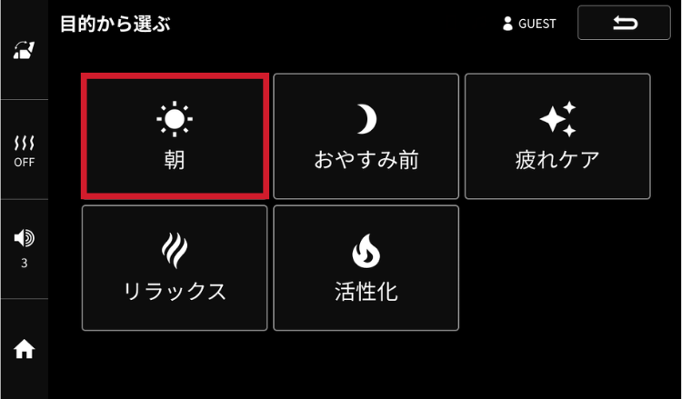 目的から選ぶ（使用シーンからマッサージコースを選択）