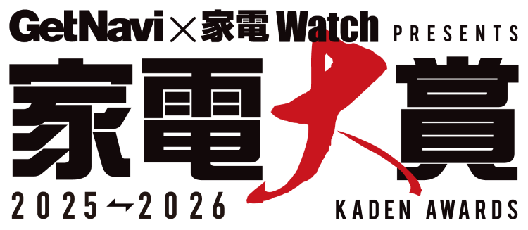 家電大賞2025-2026