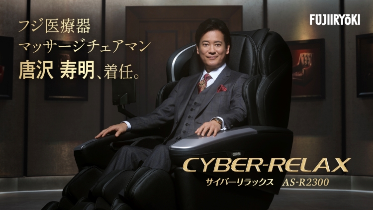 マッサージチェアマン