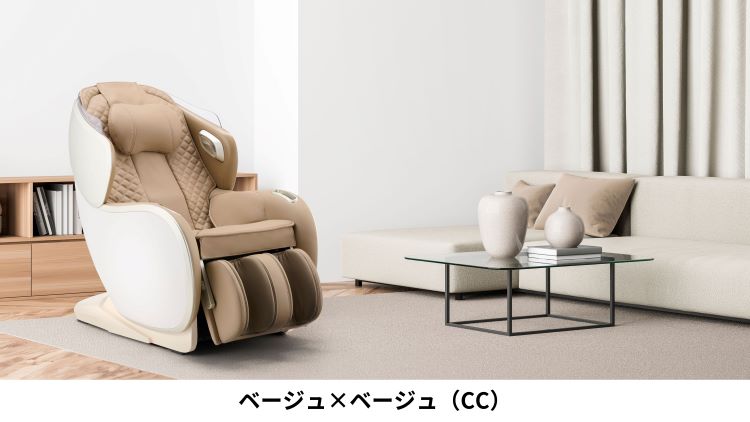 ベージュ×ベージュ（CC）