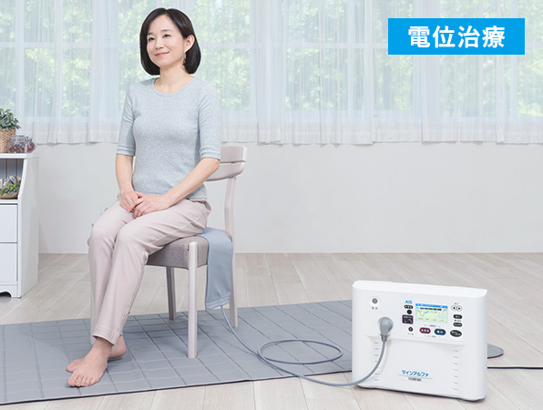 電位治療