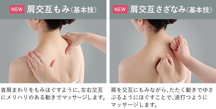 基本もみ技6タイプ