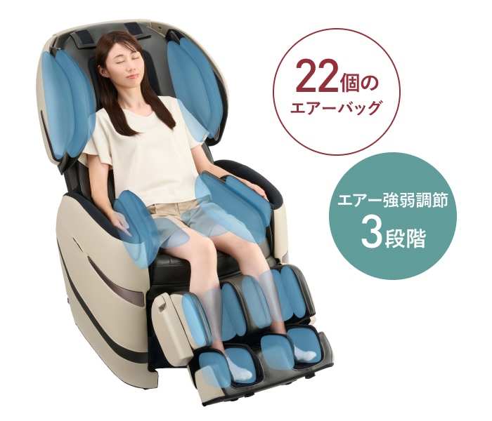 全身を心地よくほぐす「エアーマッサージ」