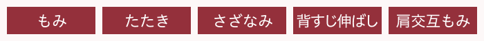 5種類の「基本技」