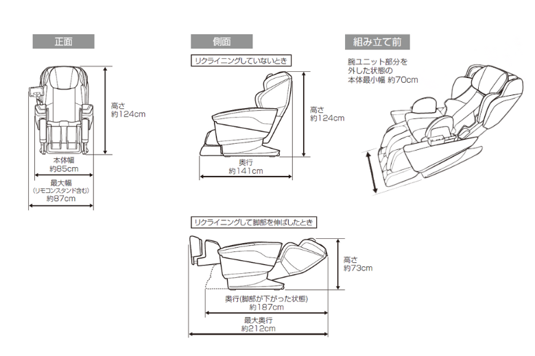 マッサージチェア AS-R2300寸法