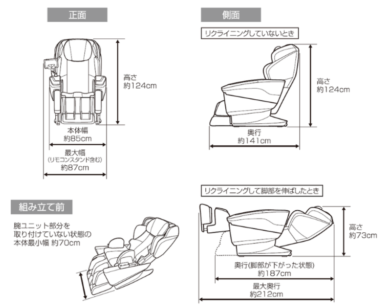 マッサージチェア AS-R2350寸法