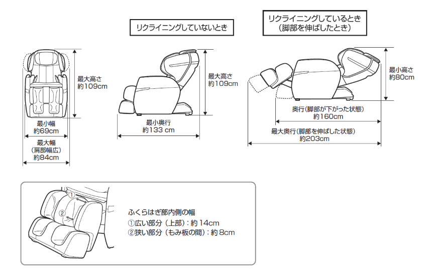 マッサージチェア　AS-R710　寸法