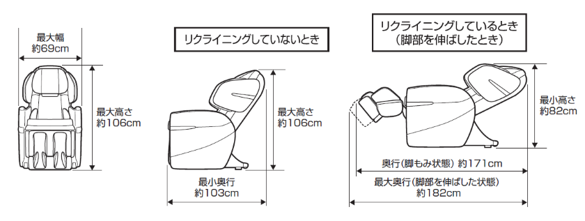 マッサージチェアJT-FJ180 寸法