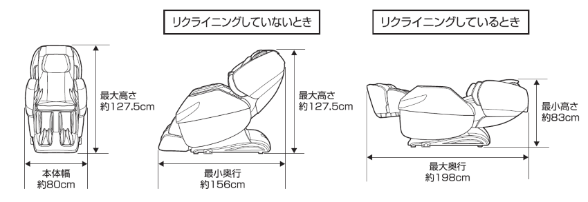マッサージチェア　OH-6000　寸法