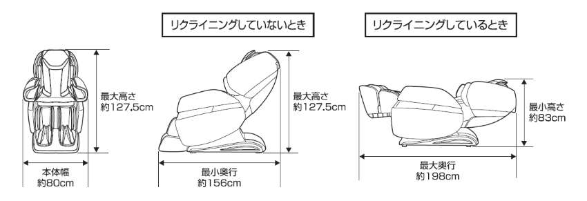 マッサージチェア　SKS-T1000　寸法
