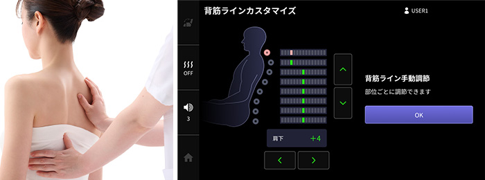 日々の疲れの変化に対応するカスタマイズ機能