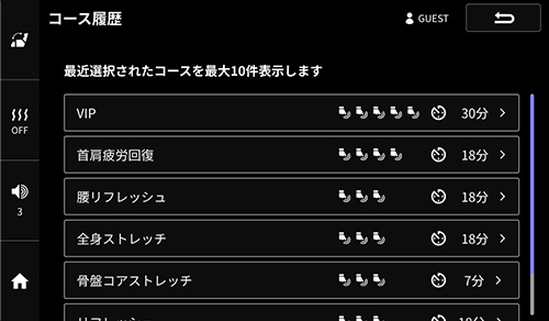 履歴から選ぶ