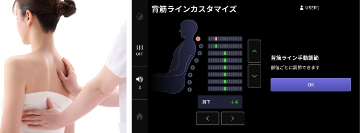 4名分まで登録が可能になったカスタマイズ機能「ユーザーカスタマイズモード」