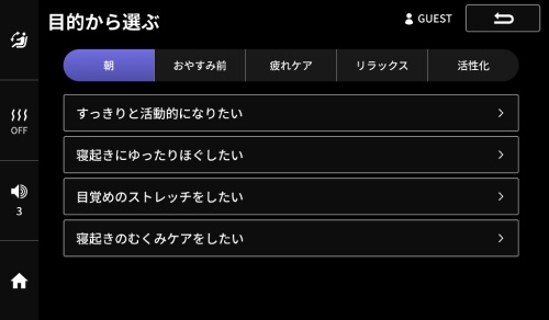 目的から選ぶ