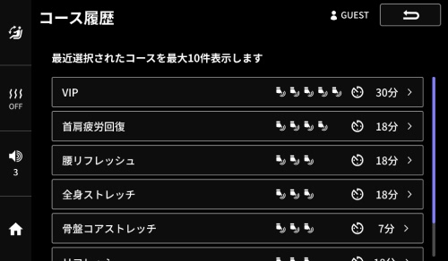 履歴から選ぶ