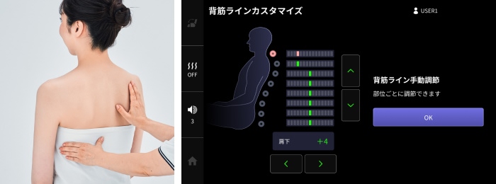 日々の疲れの変化に対応するカスタマイズ機能