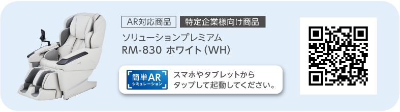 AR簡単シミュレーション