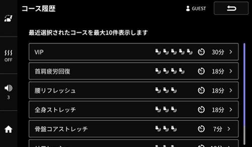 履歴から選ぶ
