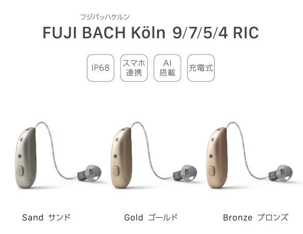 FUJI BACH Köln（フジバッハケルン）