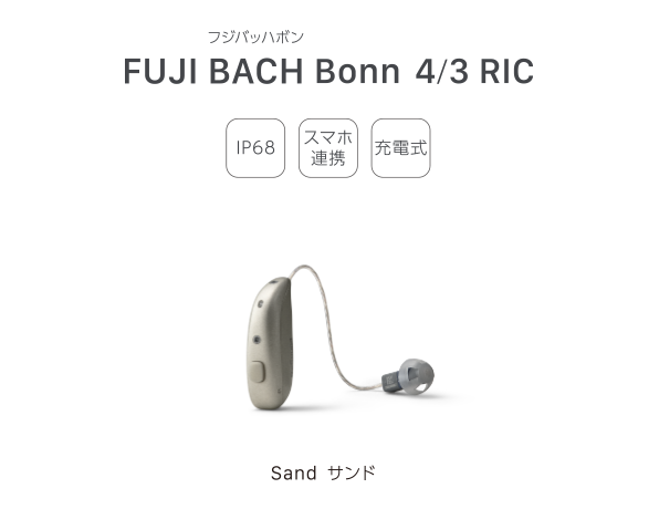 FUJI BACH Bonn（フジバッハボン）