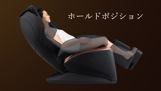 ホールドポジション