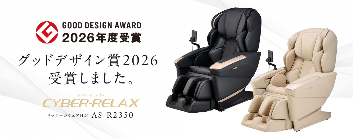 2026年度グッドデザイン賞受賞