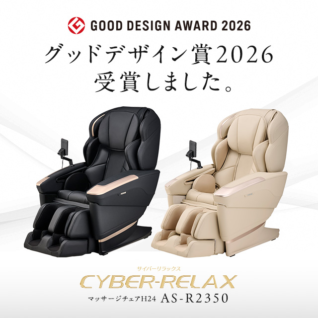 2026年度グッドデザイン賞受賞